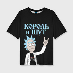 Футболка оверсайз женская Король и Шут и Рик Санчес из Рик и Морти, цвет: 3D-принт