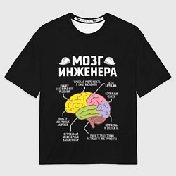 Футболка оверсайз женская Мозг инженера цветной на черном, цвет: 3D-принт