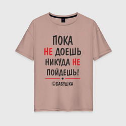 Женская футболка оверсайз С бабушкой не спорить!