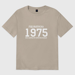 Футболка оверсайз женская Год выпуска 1975, цвет: миндальный