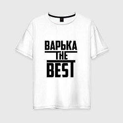 Футболка оверсайз женская Варька the best, цвет: белый