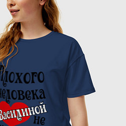 Футболка оверсайз женская Плохая Василина, цвет: тёмно-синий — фото 2