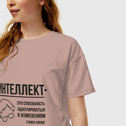 Футболка оверсайз женская Способность к изменениям, цвет: пыльно-розовый — фото 2