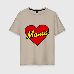 Футболка оверсайз женская Любимая мама, цвет: миндальный