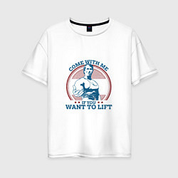 Футболка оверсайз женская Come With Me IY Want To Lift, цвет: белый