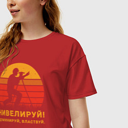 Футболка оверсайз женская Нивелируй & доминируй, цвет: красный — фото 2