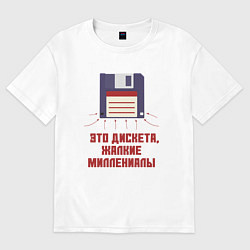 Футболка оверсайз женская Дискета, цвет: белый