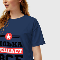 Футболка оверсайз женская Юлька решает все, цвет: тёмно-синий — фото 2