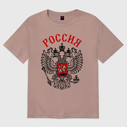 Футболка оверсайз женская Россия, цвет: пыльно-розовый