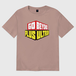 Футболка оверсайз женская Go Beyond! Plus Ultra!, цвет: пыльно-розовый