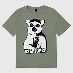 Футболка оверсайз женская Узбагойся, цвет: авокадо