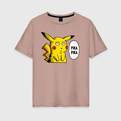 Футболка оверсайз женская Pika Pika Okay, цвет: пыльно-розовый