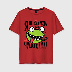 Футболка оверсайз женская Чудю сама, цвет: красный