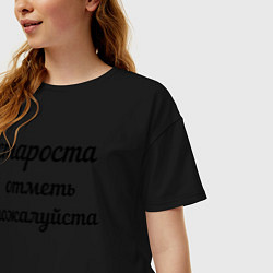 Футболка оверсайз женская Староста, отметь пожалуйста, цвет: черный — фото 2