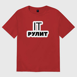 Футболка оверсайз женская IT рулит Сисадмин, цвет: красный