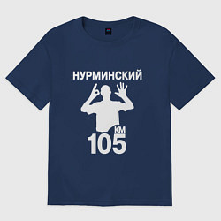 Футболка оверсайз женская Нурминский, цвет: тёмно-синий