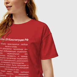 Футболка оверсайз женская Свобода слова, цвет: красный — фото 2