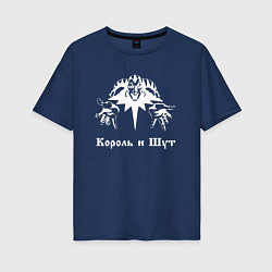 Футболка оверсайз женская Король и шут КиШ, цвет: тёмно-синий