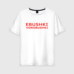 Футболка оверсайз женская Ebushki vorobushki красный, цвет: белый