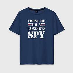 Футболка оверсайз женская Trust me im a RUSSIAN SPY, цвет: тёмно-синий