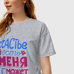 Футболка оверсайз женская Счастье есть, цвет: меланж — фото 2