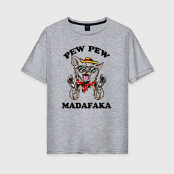 Женская футболка оверсайз Pew Pew Madafaka