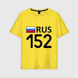 Футболка оверсайз женская RUS 152, цвет: желтый