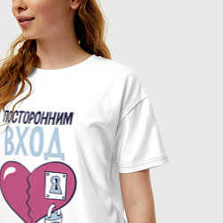Футболка оверсайз женская Посторонним вход запрещен, цвет: белый — фото 2
