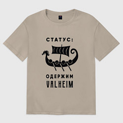 Футболка оверсайз женская Одержим valheim, цвет: миндальный