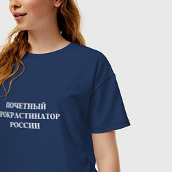 Футболка оверсайз женская Почетный прокрастинатор России, цвет: тёмно-синий — фото 2