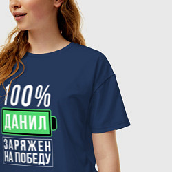 Футболка оверсайз женская 100% Данил, цвет: тёмно-синий — фото 2