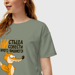 Футболка оверсайз женская Моя совесть, цвет: авокадо — фото 2