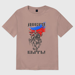 Футболка оверсайз женская Добру быть, цвет: пыльно-розовый