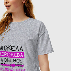 Футболка оверсайз женская АНЖЕЛА королева, а вы все претендентки, цвет: меланж — фото 2