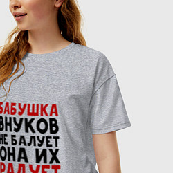 Футболка оверсайз женская БАБУШКА ВНУКОВ не БАЛУЕТ, цвет: меланж — фото 2