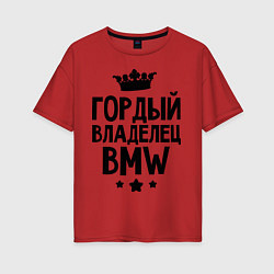 Футболка оверсайз женская Гордый владелец BMW, цвет: красный