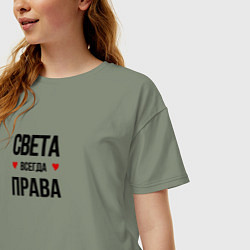 Футболка оверсайз женская Света всегда права!, цвет: авокадо — фото 2