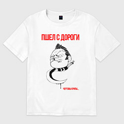 Футболка оверсайз женская Пудж Pudge Dota2, цвет: белый