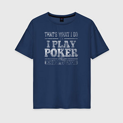 Футболка оверсайз женская Я играю в покер и я кое-что знаю, цвет: тёмно-синий