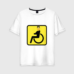 Футболка оверсайз женская Весёлый инвалид - знак дорожный, цвет: белый