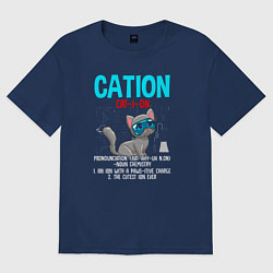 Футболка оверсайз женская Cation Element, цвет: тёмно-синий