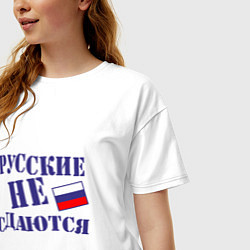 Футболка оверсайз женская Русские - не сдаются, цвет: белый — фото 2