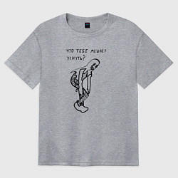 Футболка оверсайз женская Что тебе мешает уснуть, цвет: меланж