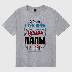 Футболка оверсайз женская ЛУЧШИЙ ПАПА В МИРЕ, цвет: меланж