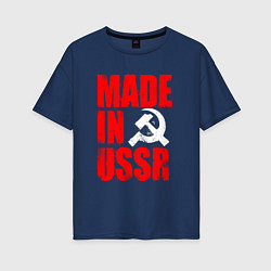 Футболка оверсайз женская MADE IN USSR - СДЕЛАНО В СССР - БРЫЗГИ, цвет: тёмно-синий