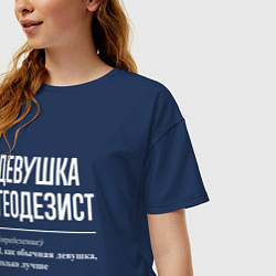 Футболка оверсайз женская Девушка Геодезист, цвет: тёмно-синий — фото 2