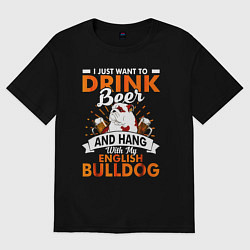 Футболка оверсайз женская Хочу пить пиво и тусоваться с моим бульдогом, цвет: черный