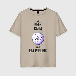 Футболка оверсайз женская Keep calm and eat ponchik, цвет: миндальный