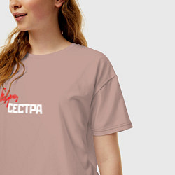 Футболка оверсайз женская Товарищ сестра Назад в СССР, цвет: пыльно-розовый — фото 2