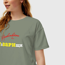 Футболка оверсайз женская Здравствуйте товарищи, цвет: авокадо — фото 2